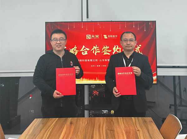 大米網(wǎng)絡(luò)與智聯(lián)數(shù)字達(dá)成戰(zhàn)略合作簽約并進(jìn)行授課培訓(xùn)！！!