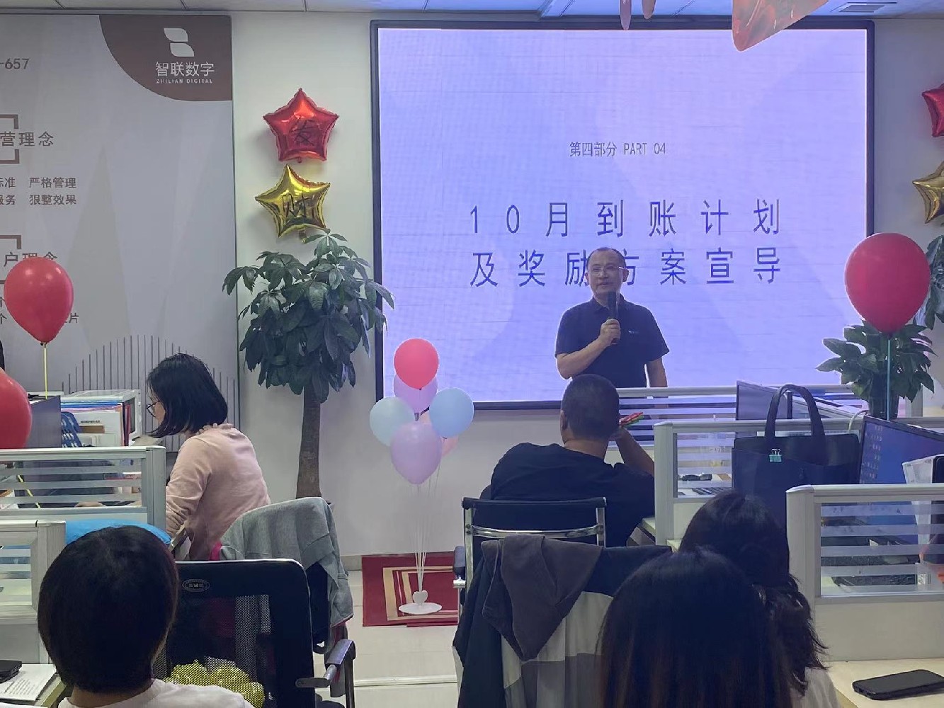 智聯(lián)數字9月總結暨10月啟動會圓滿召開