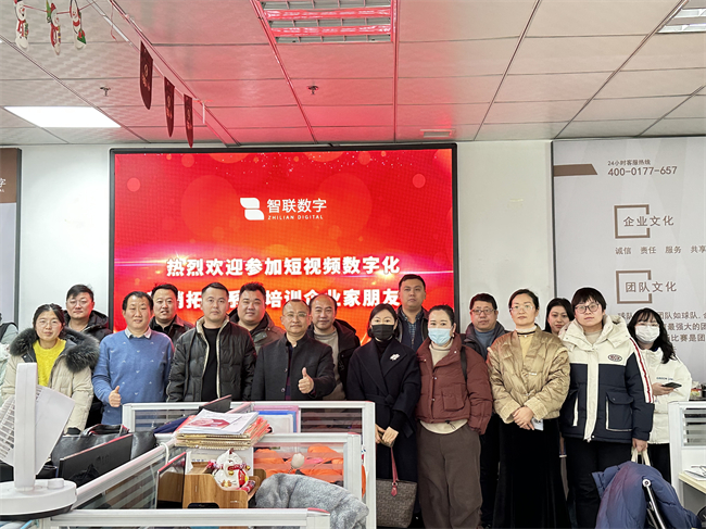 智聯(lián)數(shù)字和您一起探討如何抓住機遇、流量、增加曝光實現(xiàn)更多的線上智聯(lián)數(shù)字和您一起探討如何抓住機遇、流量、增加曝光實現(xiàn)更多的線上轉(zhuǎn)化！