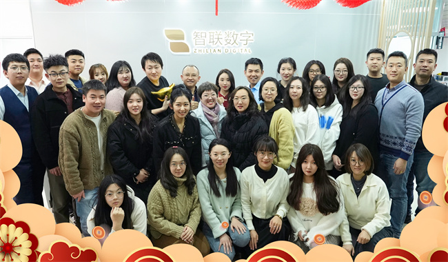 新征程 再出發(fā)┃智聯(lián)數(shù)字公司向您拜年啦！