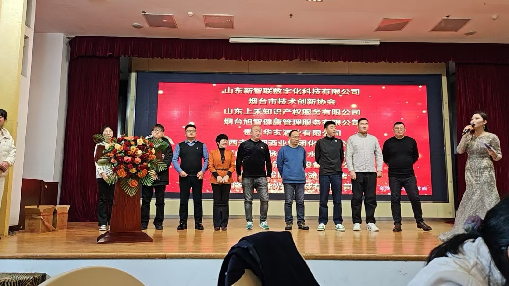 賦能企業(yè)，共創(chuàng)未來｜智聯(lián)數(shù)字受邀參加煙臺市裝備制造業(yè)協(xié)會年會！