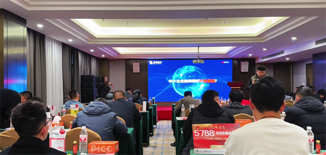 智聯(lián)數(shù)字海陽分公司參加海陽市青年企業(yè)家商會年會并在會議上進(jìn)行了“互聯(lián)網(wǎng)+新媒體”推廣的賦能培訓(xùn)！