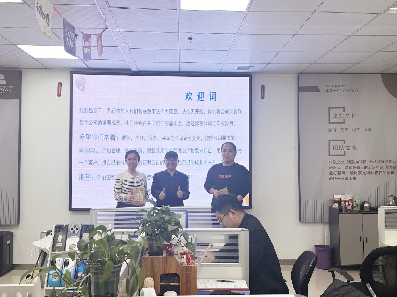 【有智有未 奔赴山河】智聯(lián)數(shù)字新員工轉(zhuǎn)正儀式開始啦！