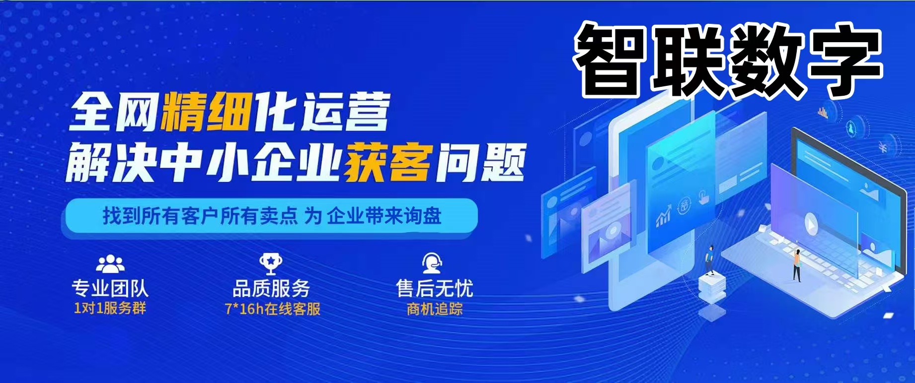 企業(yè)網(wǎng)絡(luò)營(yíng)銷推廣獲客暴利打法，簡(jiǎn)單粗暴高效!