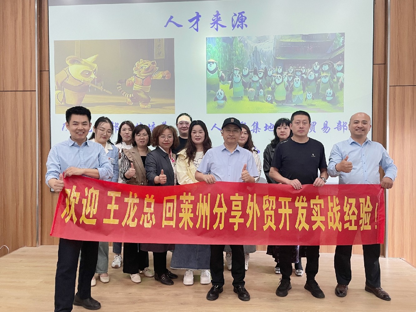 智聯(lián)數(shù)字11周年系列活動(dòng)之萊州海外峰會(huì)圓滿成功——數(shù)字化賦能企業(yè)出海新紀(jì)元