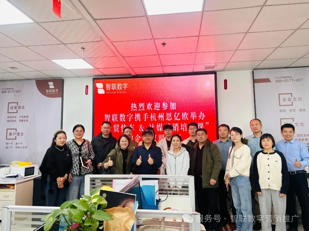 外貿(mào)新引擎啟動！外貿(mào)快車 + 社媒營銷專項培訓為工業(yè)設備出海按下