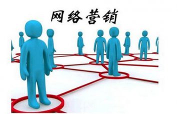 煙臺(tái)網(wǎng)絡(luò)營銷培訓(xùn)如何做好品牌營銷