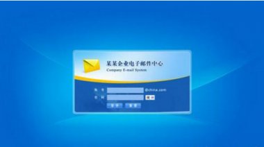 企業(yè)郵件有什么作用呢，煙臺網(wǎng)絡(luò)公司