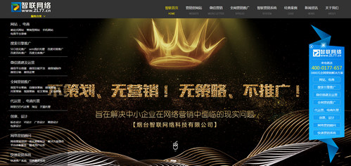 煙臺(tái)網(wǎng)站建設(shè)制作的一般流程