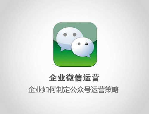 【智聯(lián)網(wǎng)絡(luò)培訓(xùn)】“全面解析微信公眾號運營到朋友圈微信營銷”開講啦!