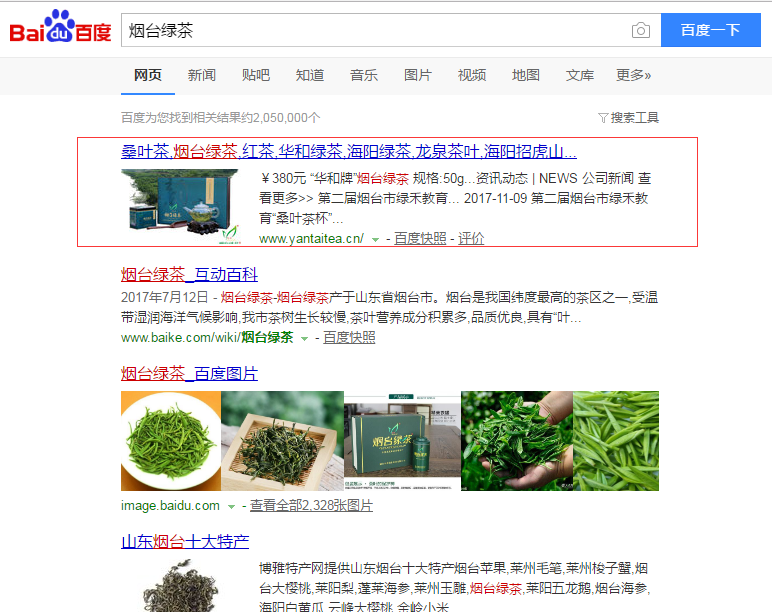 煙臺(tái)網(wǎng)絡(luò)營銷