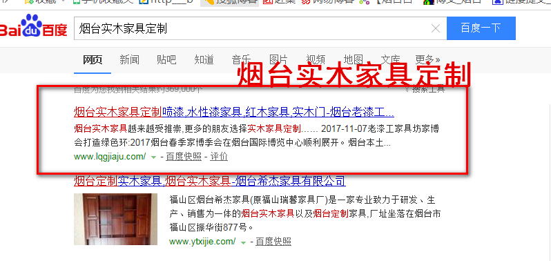 煙臺做網(wǎng)站優(yōu)化的案例