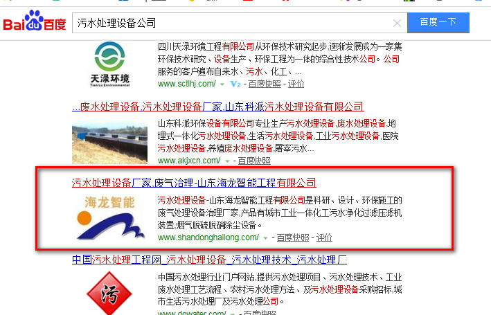 煙臺網(wǎng)站建設