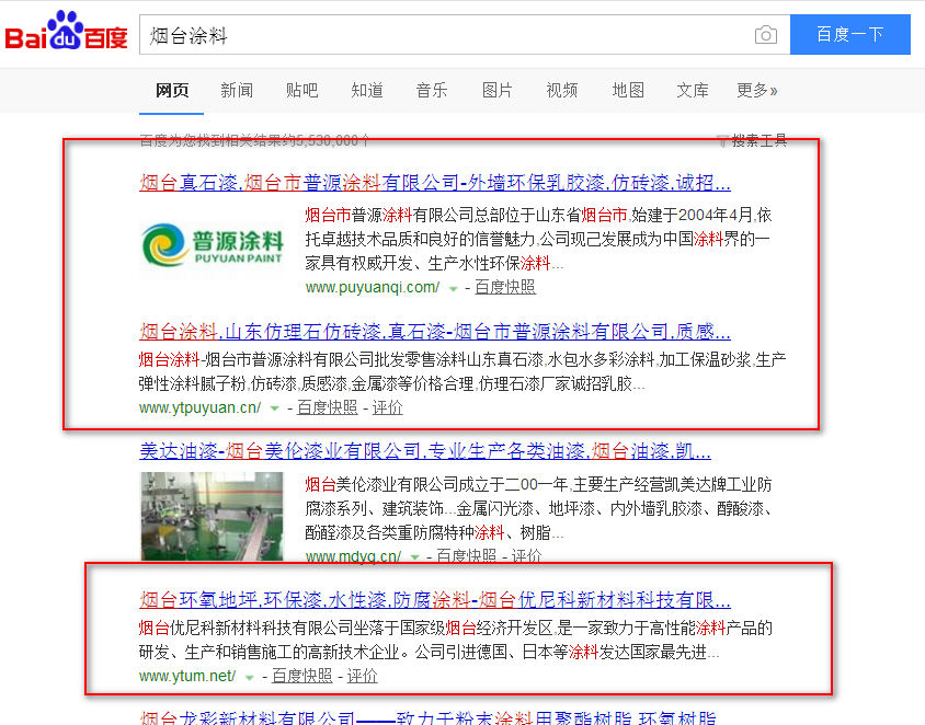 涂料行業(yè)網(wǎng)站優(yōu)化找我們沒(méi)有錯(cuò)