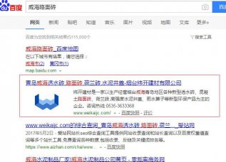 煒開建材關(guān)鍵詞優(yōu)化案例
