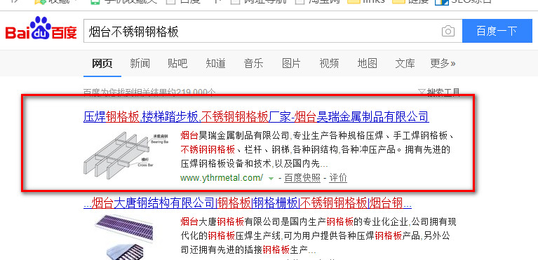 煙臺網站優(yōu)化案例智聯(lián)網絡